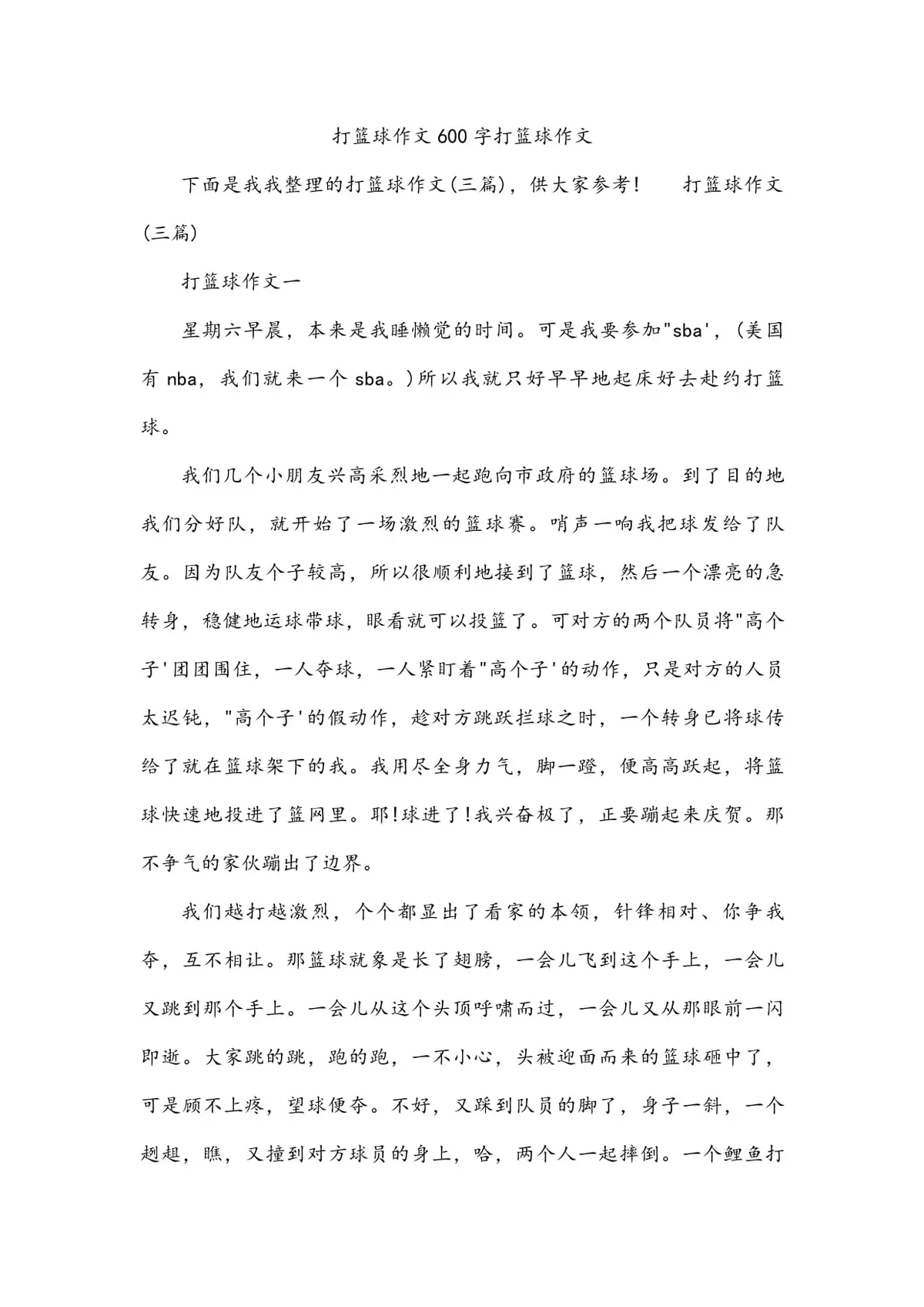如何根据篮球比赛的不同阶段调整力量训练强度?_0